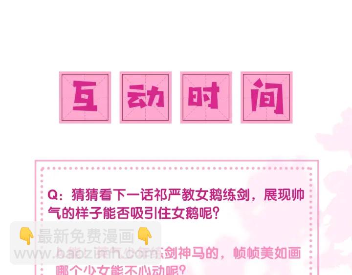 第30话 晚安就是我爱你121