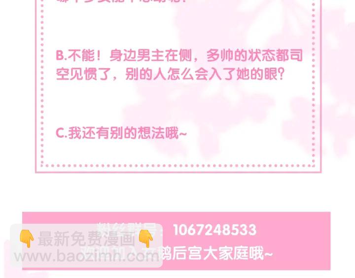 第30话 晚安就是我爱你122
