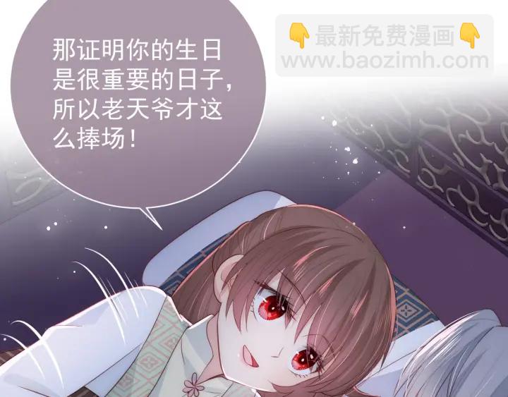 第30话 晚安就是我爱你17