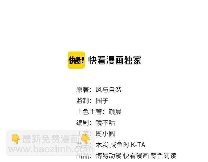 第30话 晚安就是我爱你2