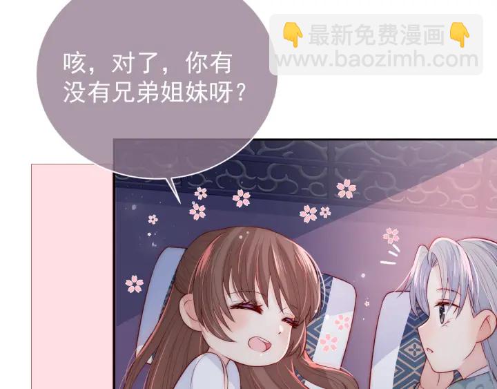 第30话 晚安就是我爱你29