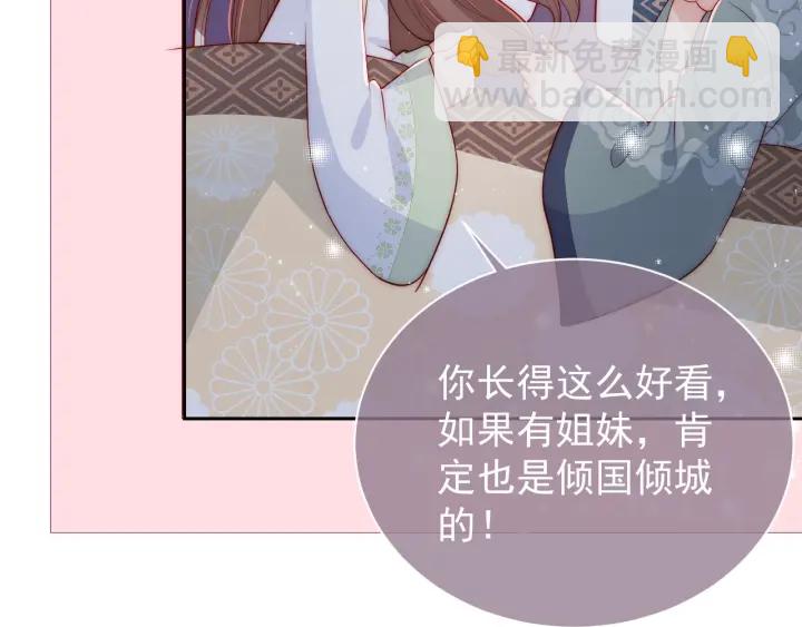 第30话 晚安就是我爱你30