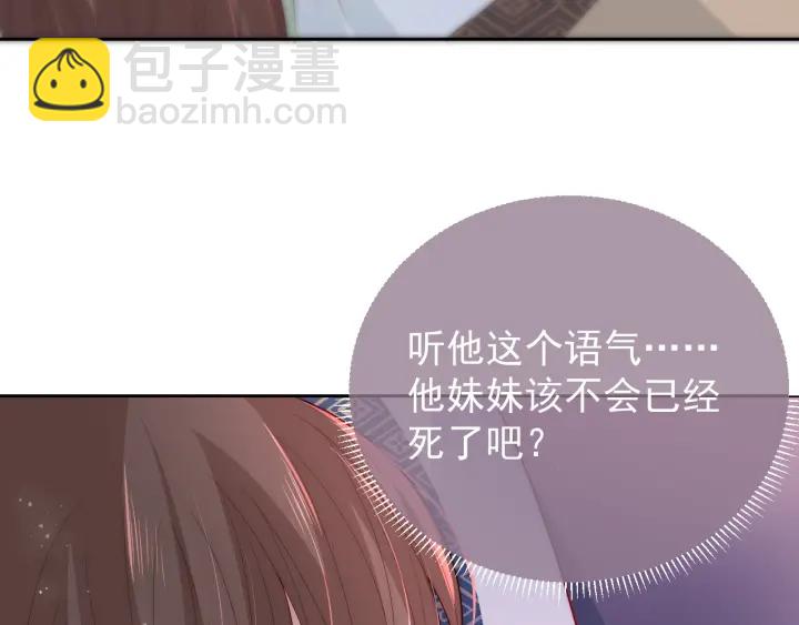 第30话 晚安就是我爱你34