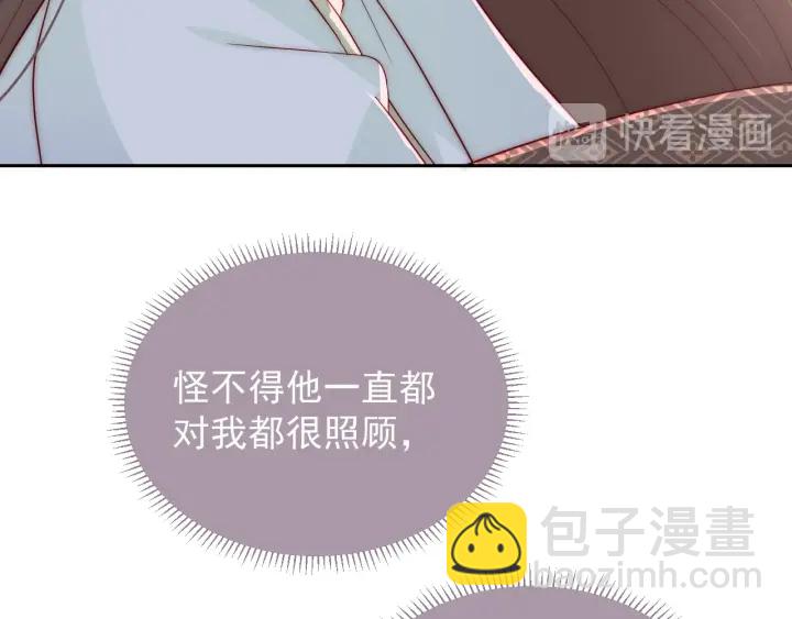 第30话 晚安就是我爱你36