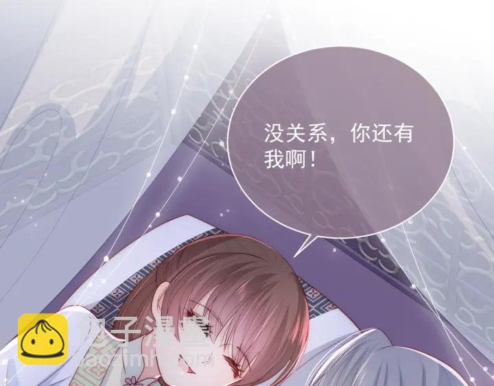 第30话 晚安就是我爱你38