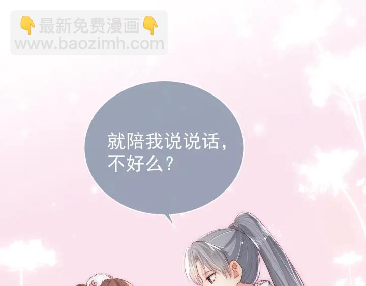 第30话 晚安就是我爱你4
