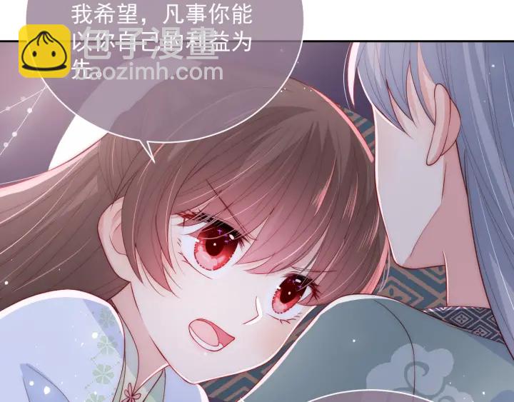 第30话 晚安就是我爱你56