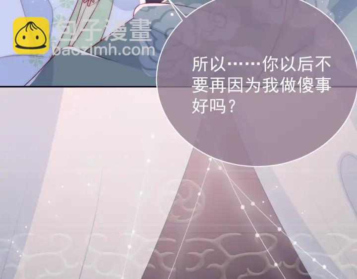 第30话 晚安就是我爱你57