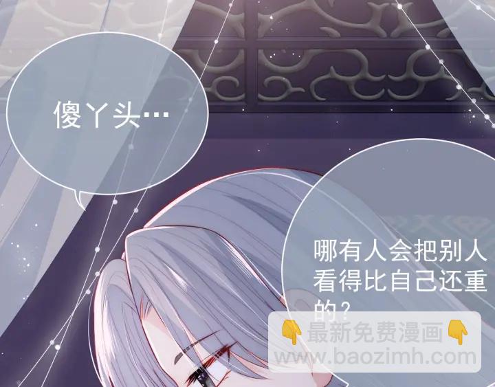 第30话 晚安就是我爱你58