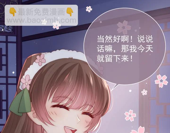 第30话 晚安就是我爱你6