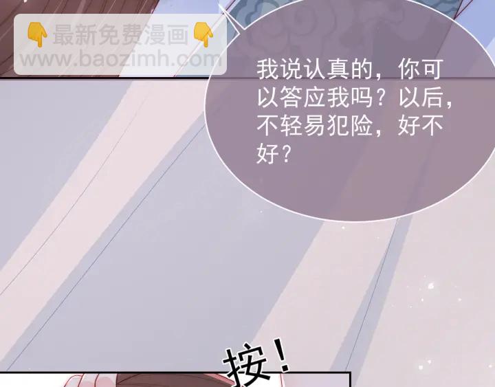 第30话 晚安就是我爱你60