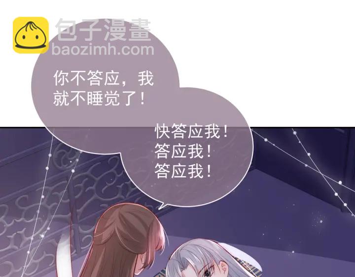 第30话 晚安就是我爱你66