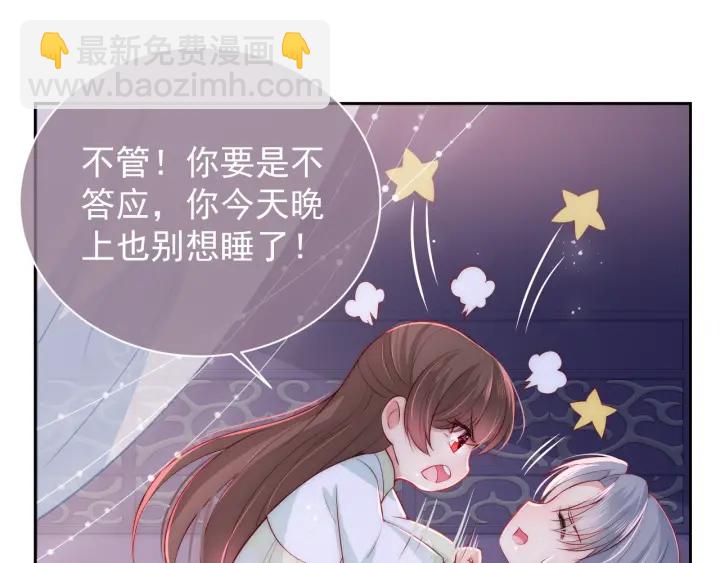 第30话 晚安就是我爱你68