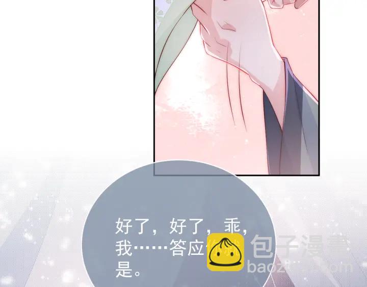 第30话 晚安就是我爱你70