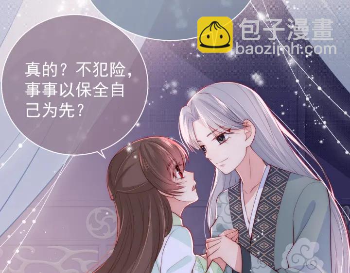 第30话 晚安就是我爱你71