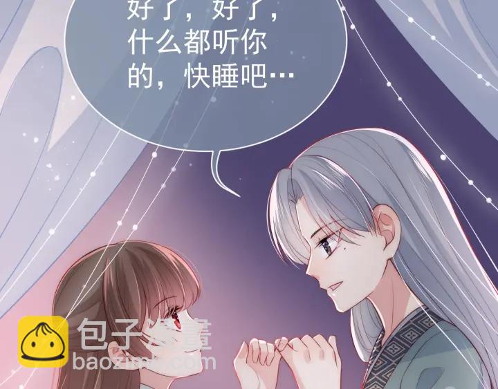 第30话 晚安就是我爱你78