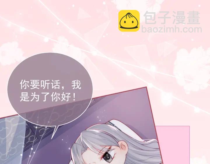 第30话 晚安就是我爱你81