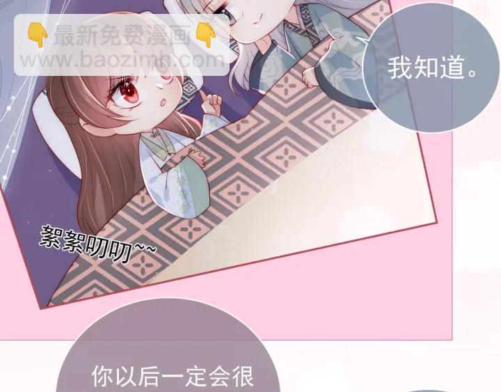 第30话 晚安就是我爱你82