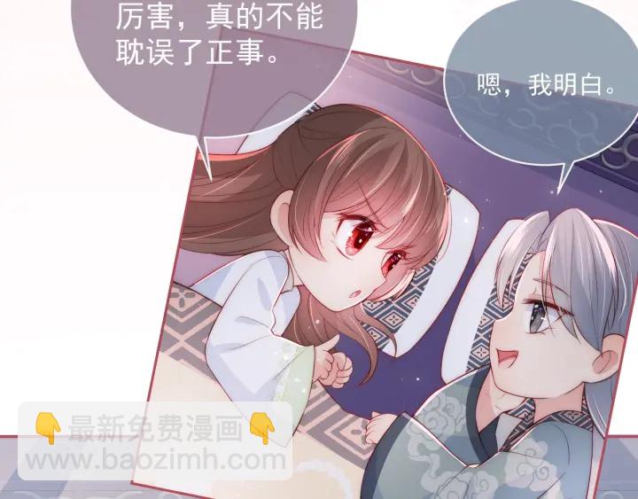 第30话 晚安就是我爱你83