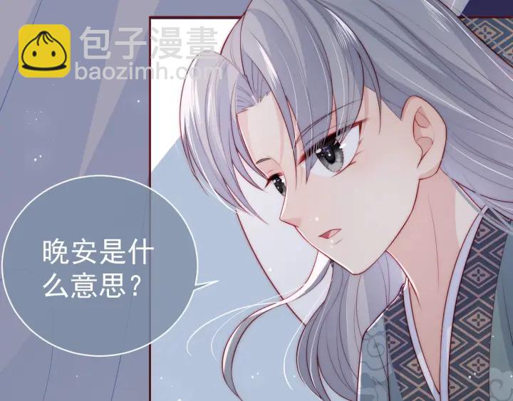 第30话 晚安就是我爱你88