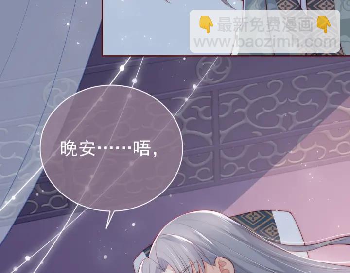 第30话 晚安就是我爱你89