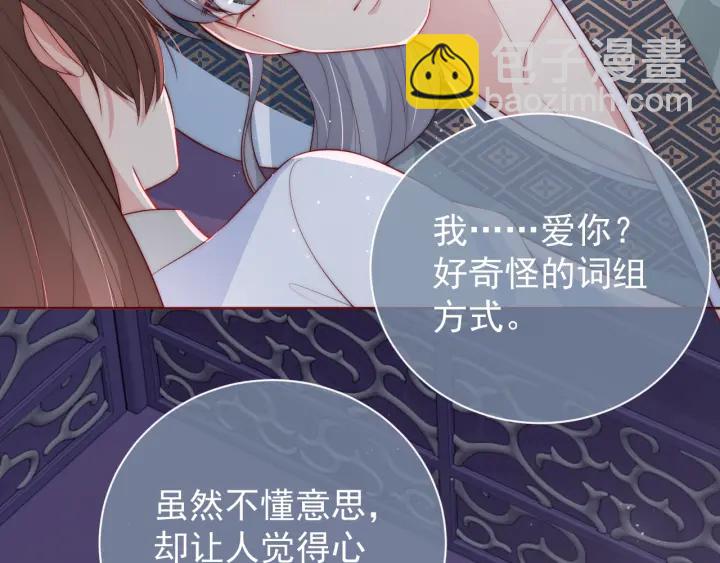 第30话 晚安就是我爱你93