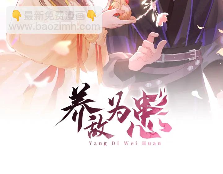 第38话 想改变他的命运1