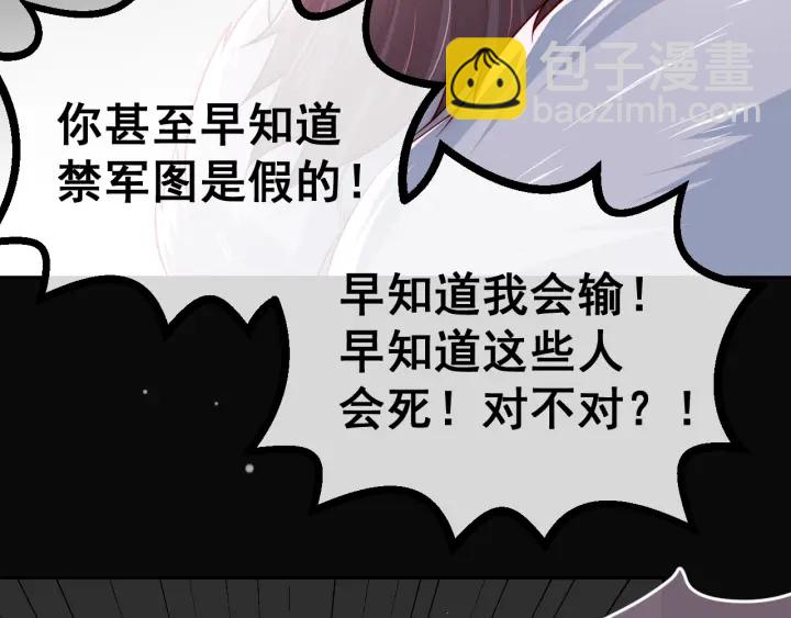 第38话 想改变他的命运17