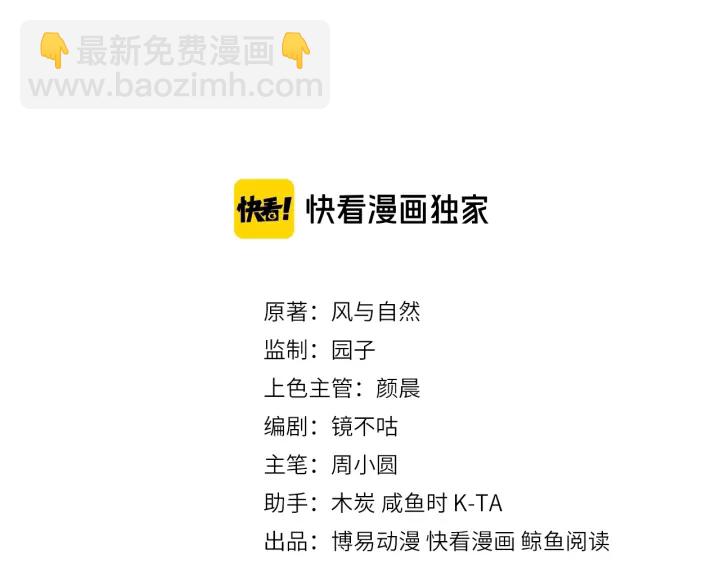 第38话 想改变他的命运2
