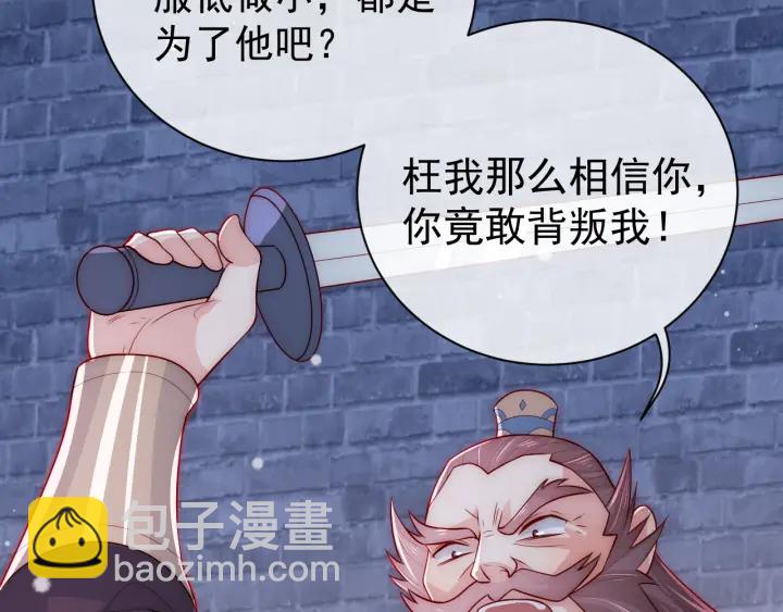 第38话 想改变他的命运20