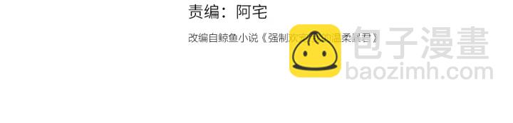 第38话 想改变他的命运3