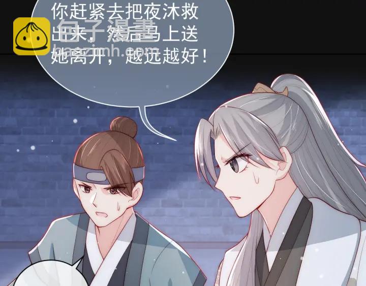 第39话 要死一起死67