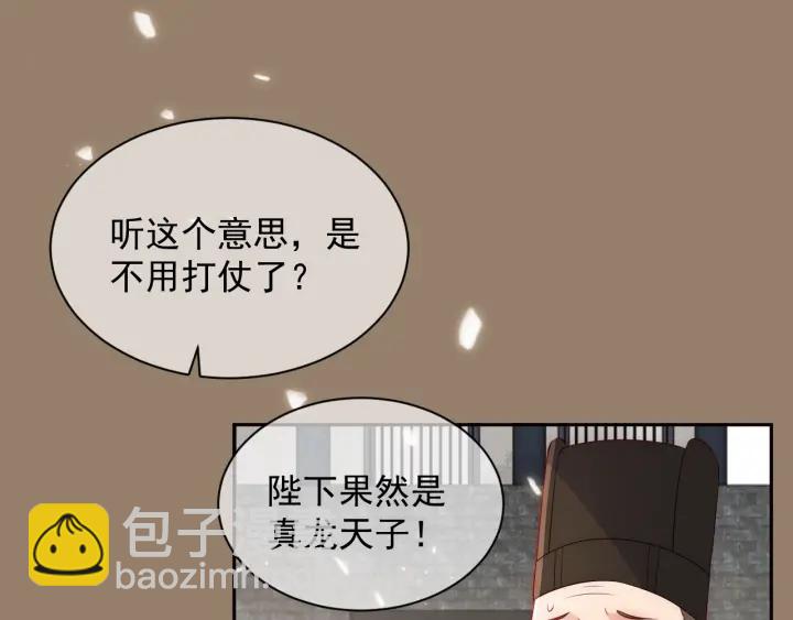 第47话 登帝位101