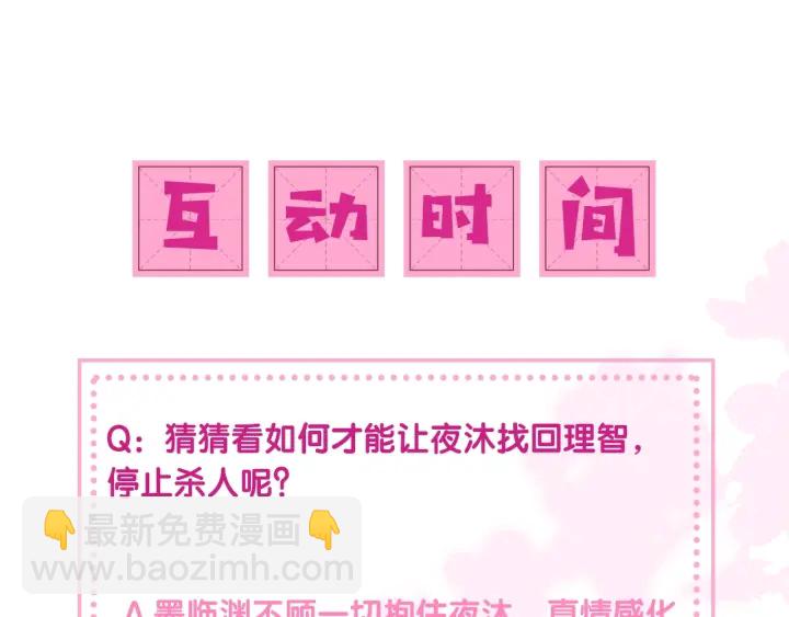 第50话 他在等你147