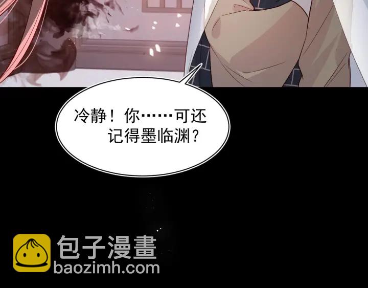 第50话 他在等你71