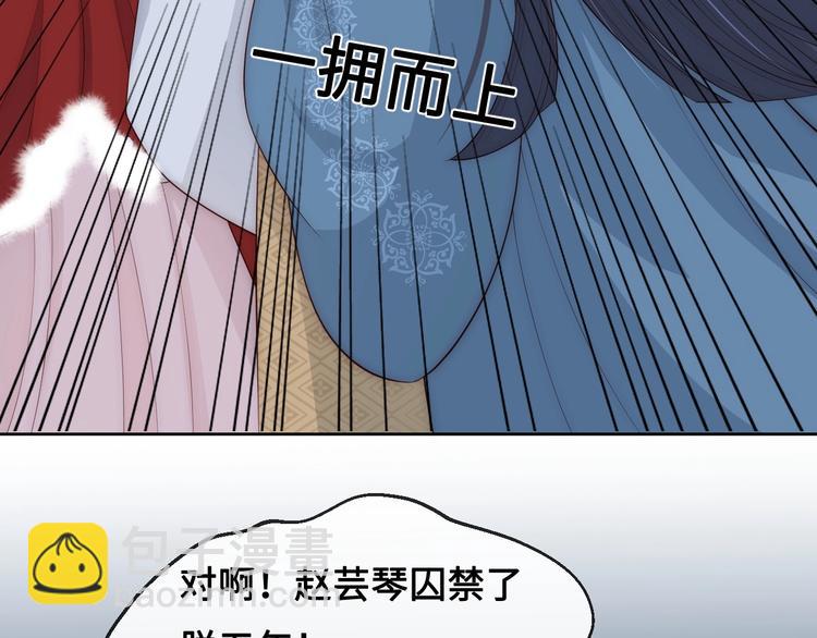 第54话 紧密相连的人110