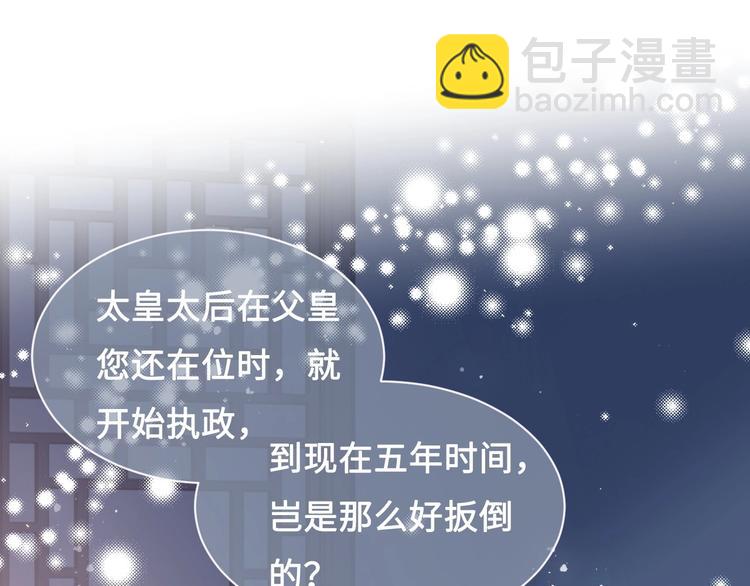 第54话 紧密相连的人114