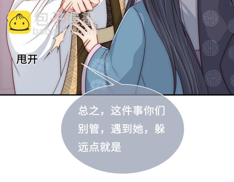 第54话 紧密相连的人116