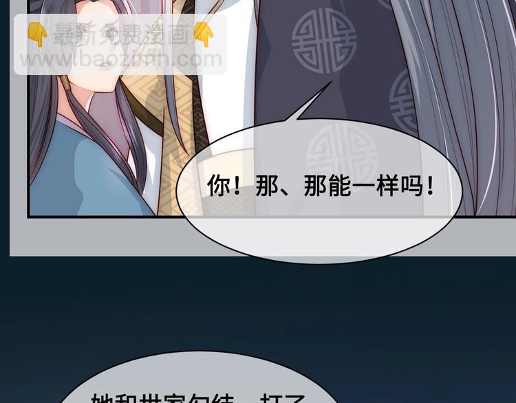第54话 紧密相连的人123