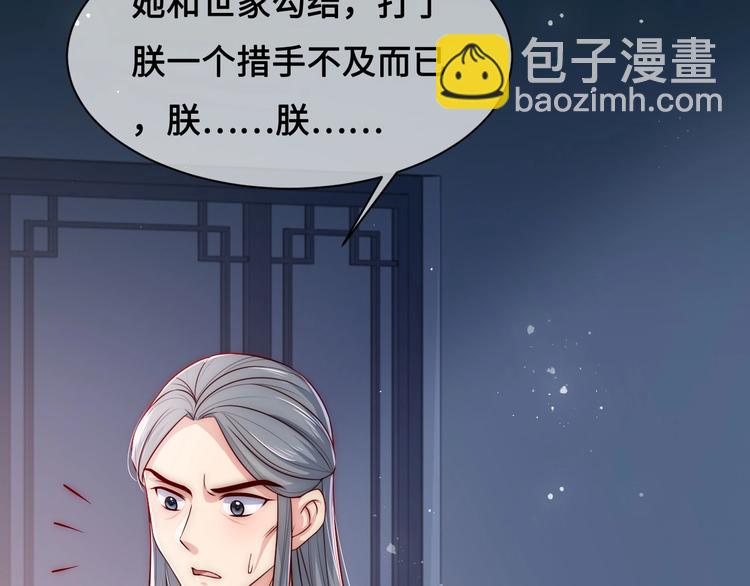 第54话 紧密相连的人124