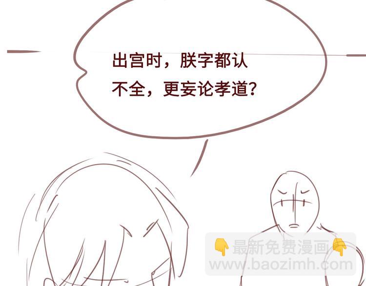 第54话 紧密相连的人140