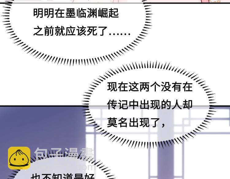 第54话 紧密相连的人28