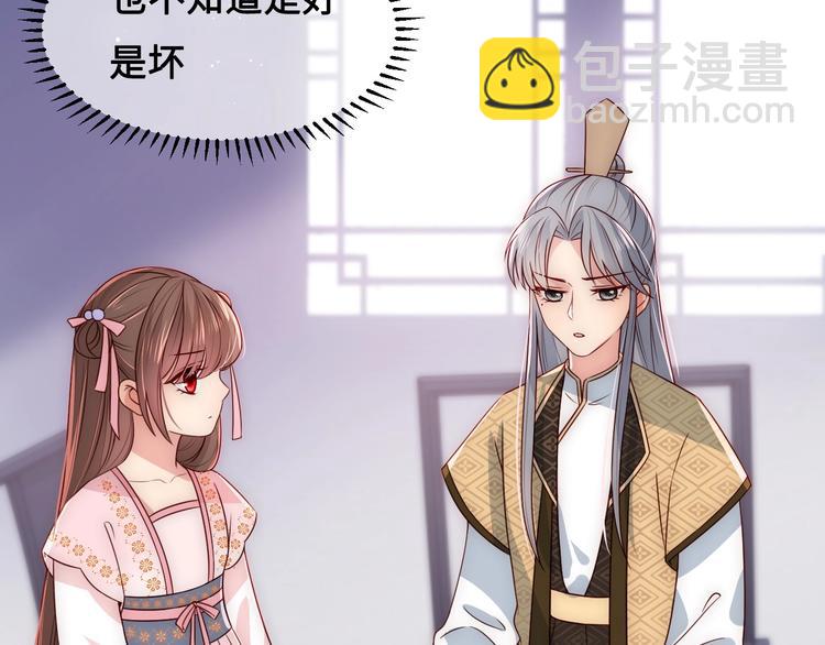 第54话 紧密相连的人29