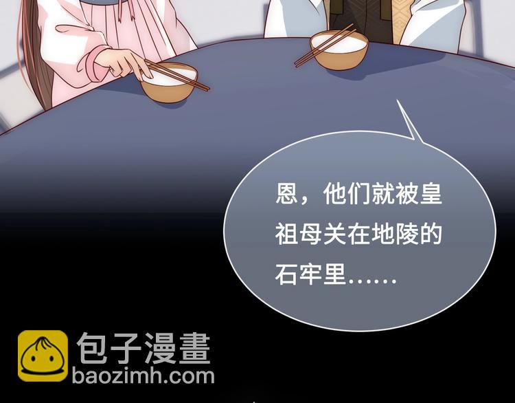 第54话 紧密相连的人30