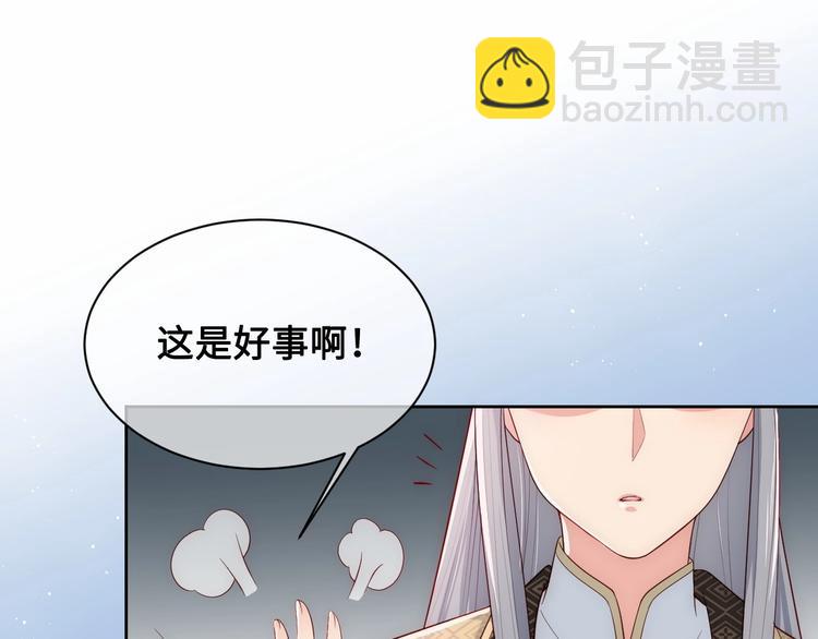 第54话 紧密相连的人59