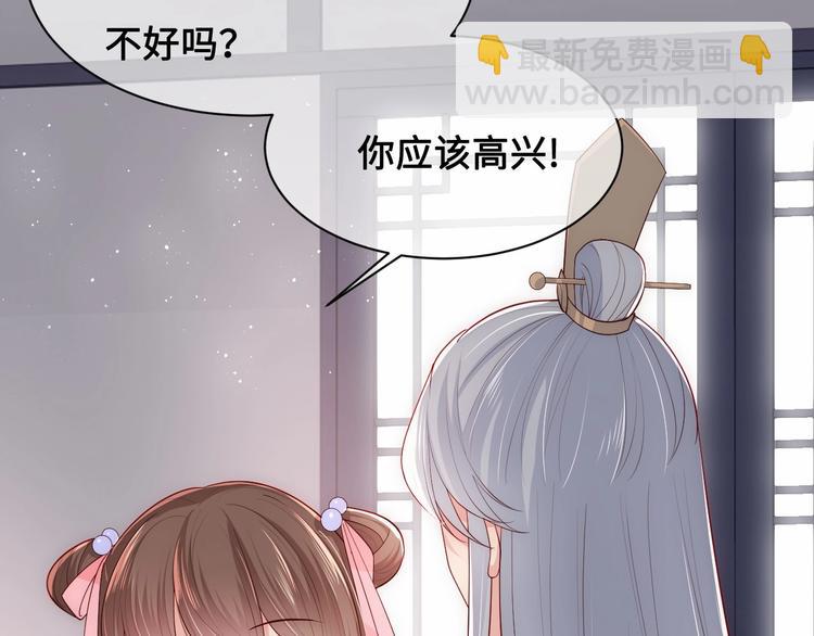 第54话 紧密相连的人61