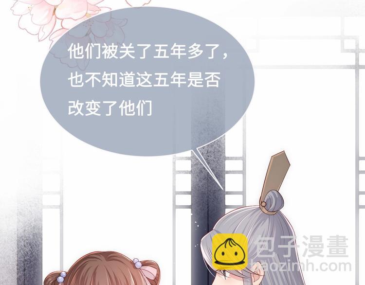 第54话 紧密相连的人70