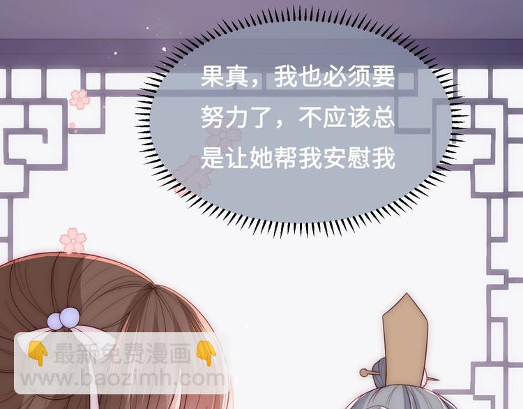 第54话 紧密相连的人82