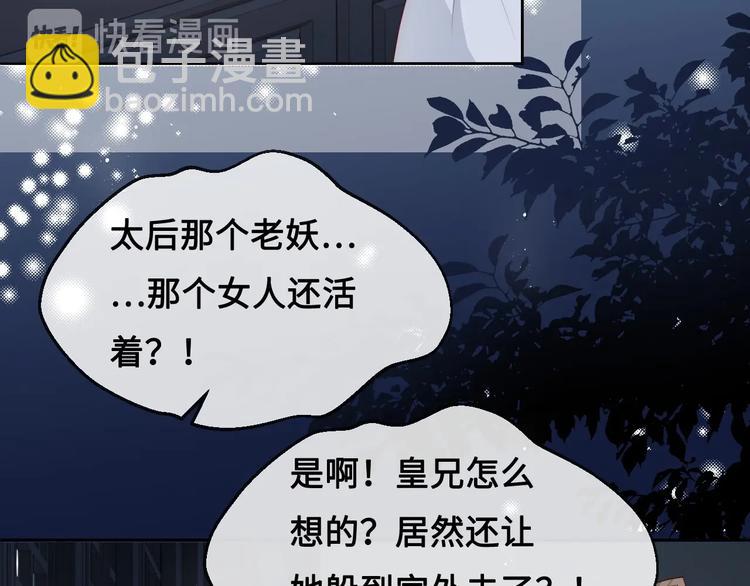 第54话 紧密相连的人95
