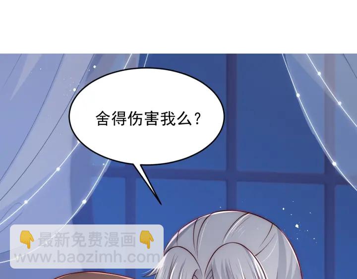 第77话 同床共枕？112